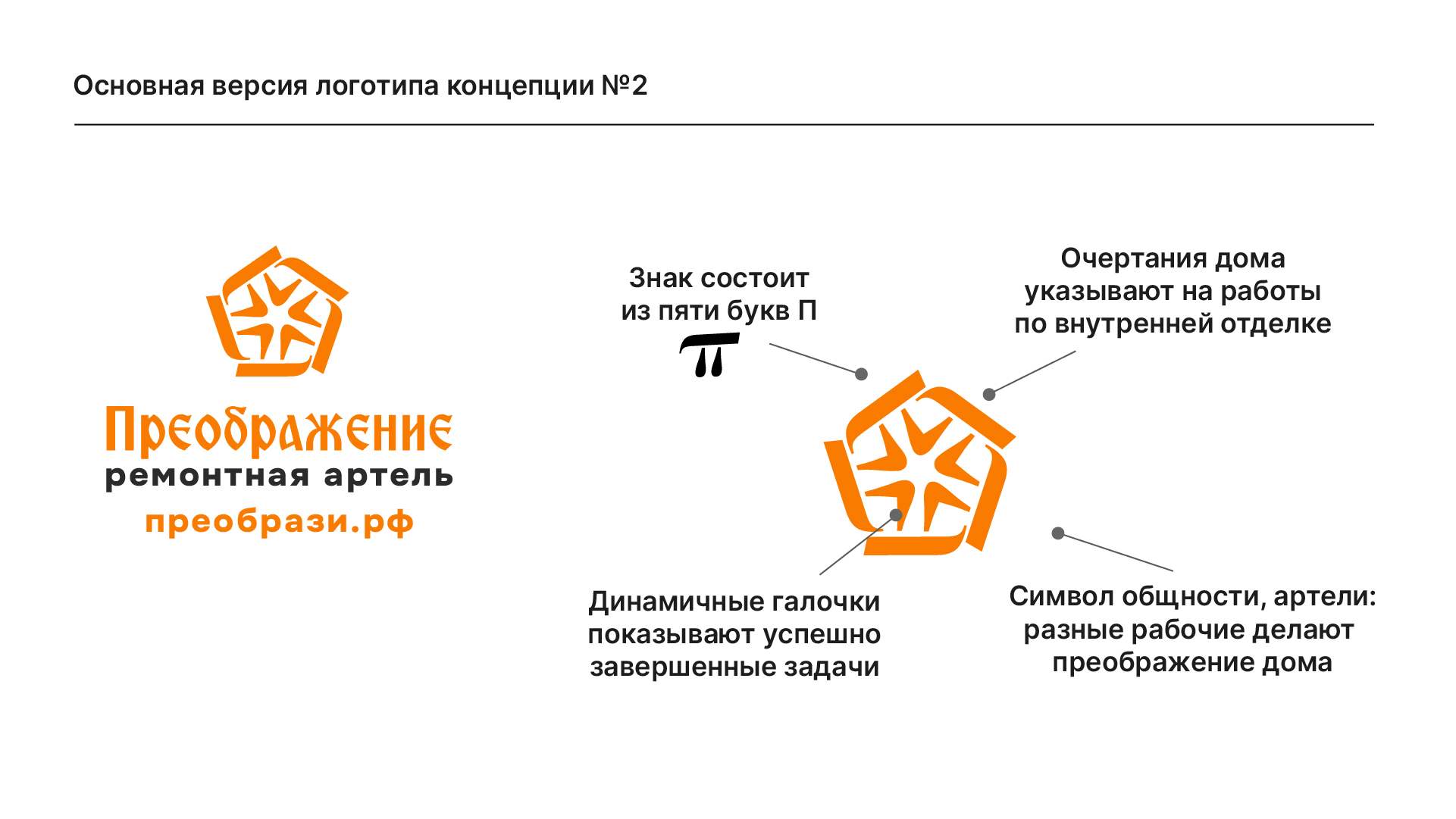 Монтажная область 2 копия 14-100.jpg