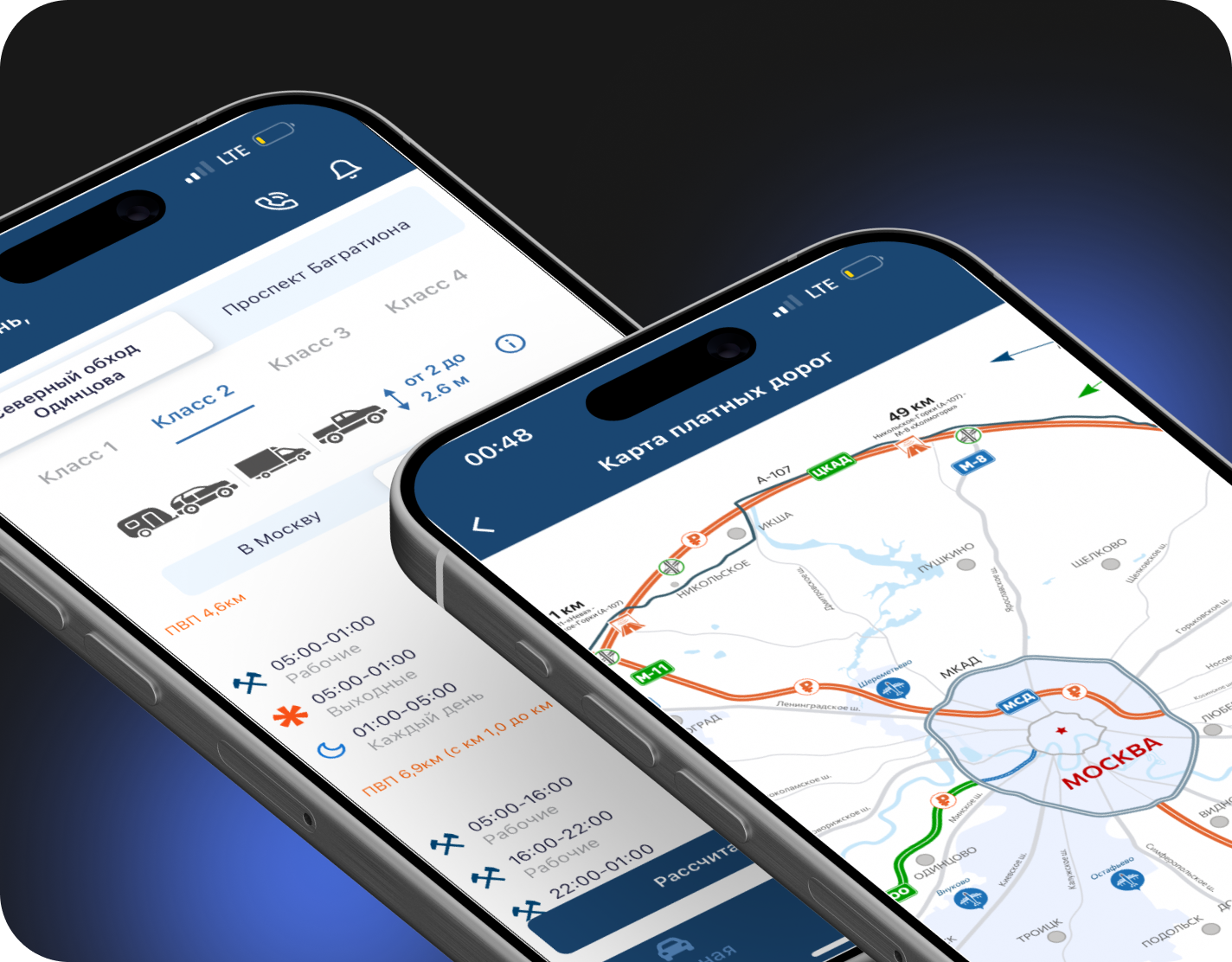 "MRoad - Главная дорога" - мобильное приложение для использования транспондеров на платных дорогах СПб и МСК