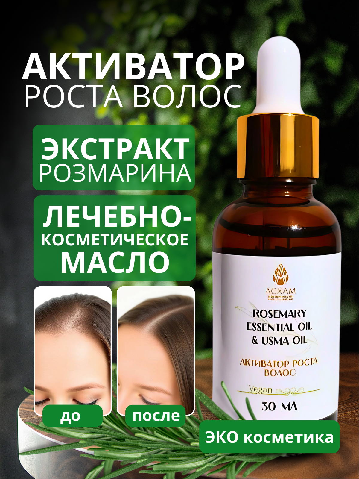 ЛЕЧЕБНО-КОСМЕТИЧЕСКОЕ.png