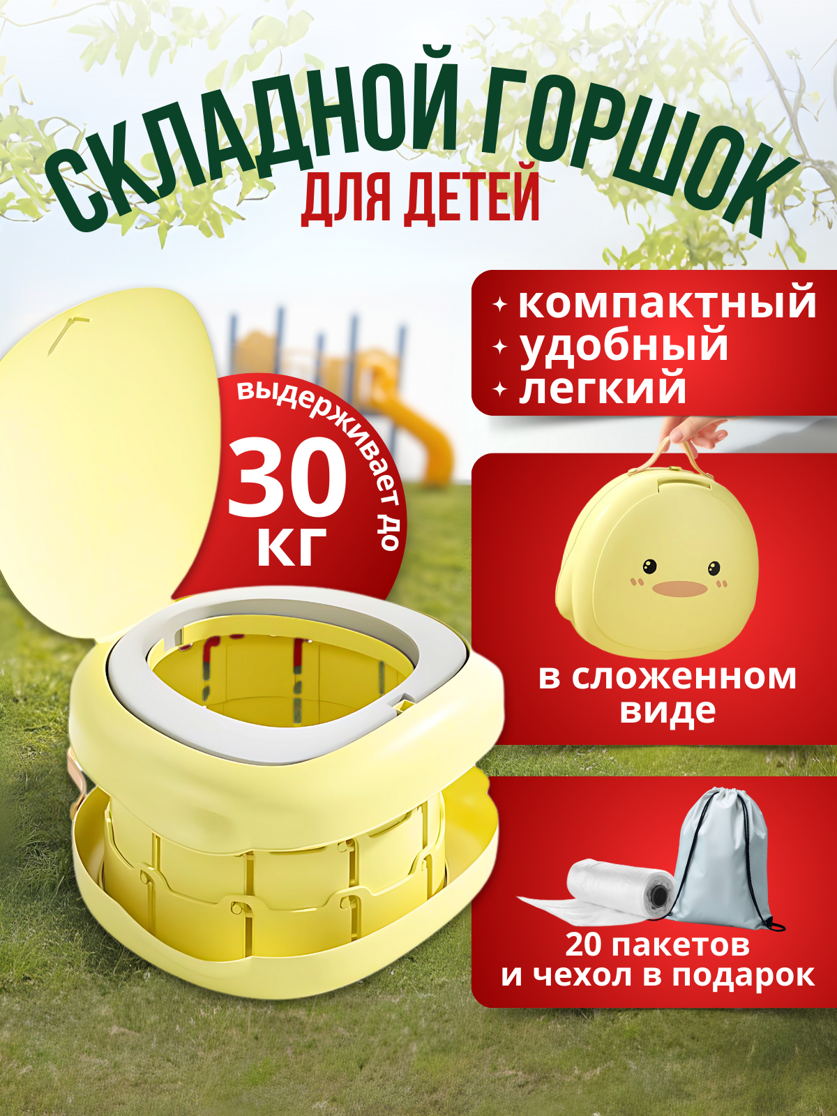 СКЛАДНОЙ ГОРШОК.png