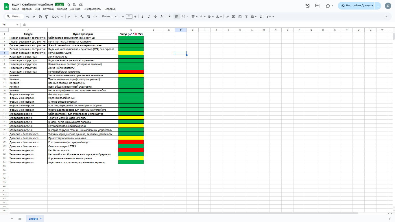 Снимок экрана (105).png