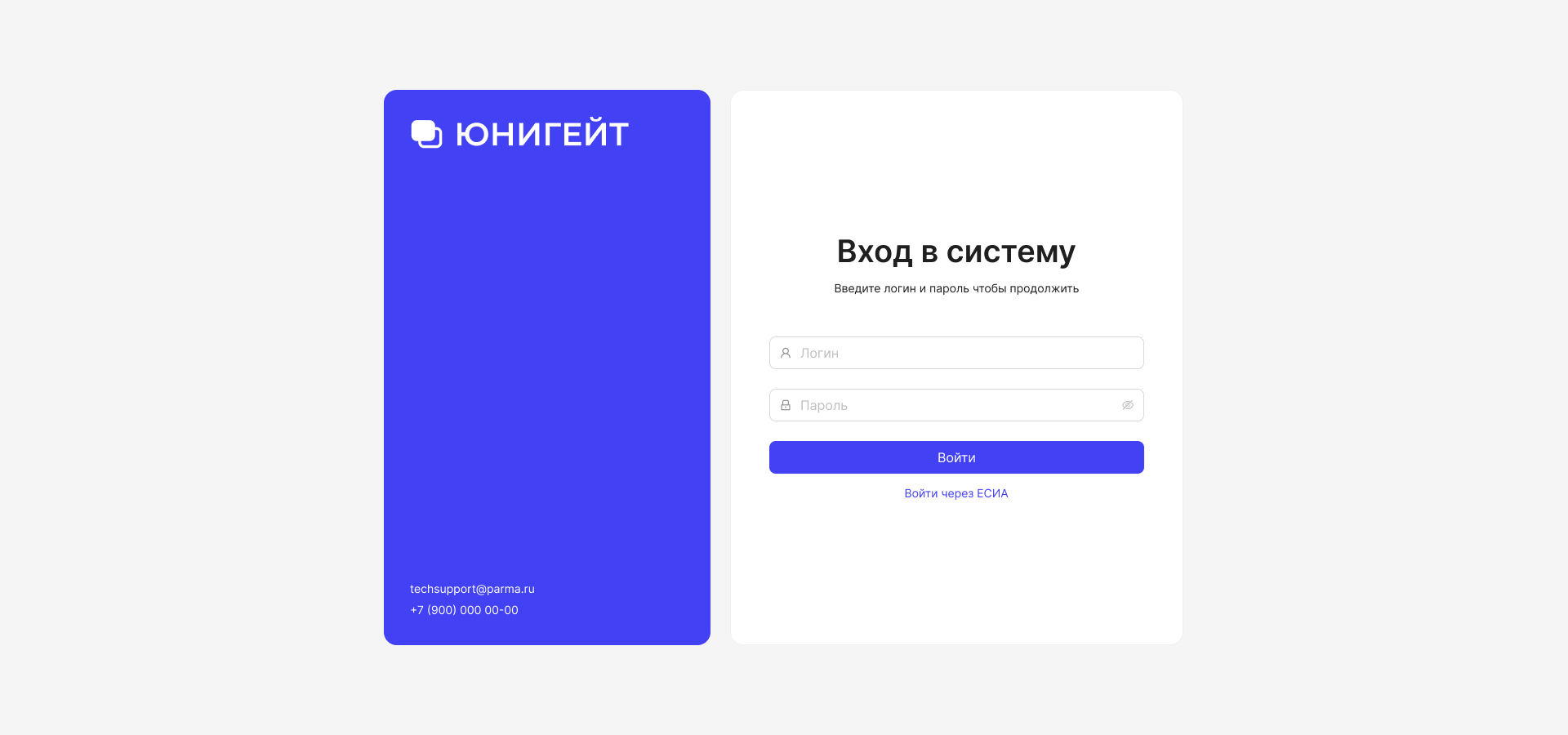 Авторизация.png