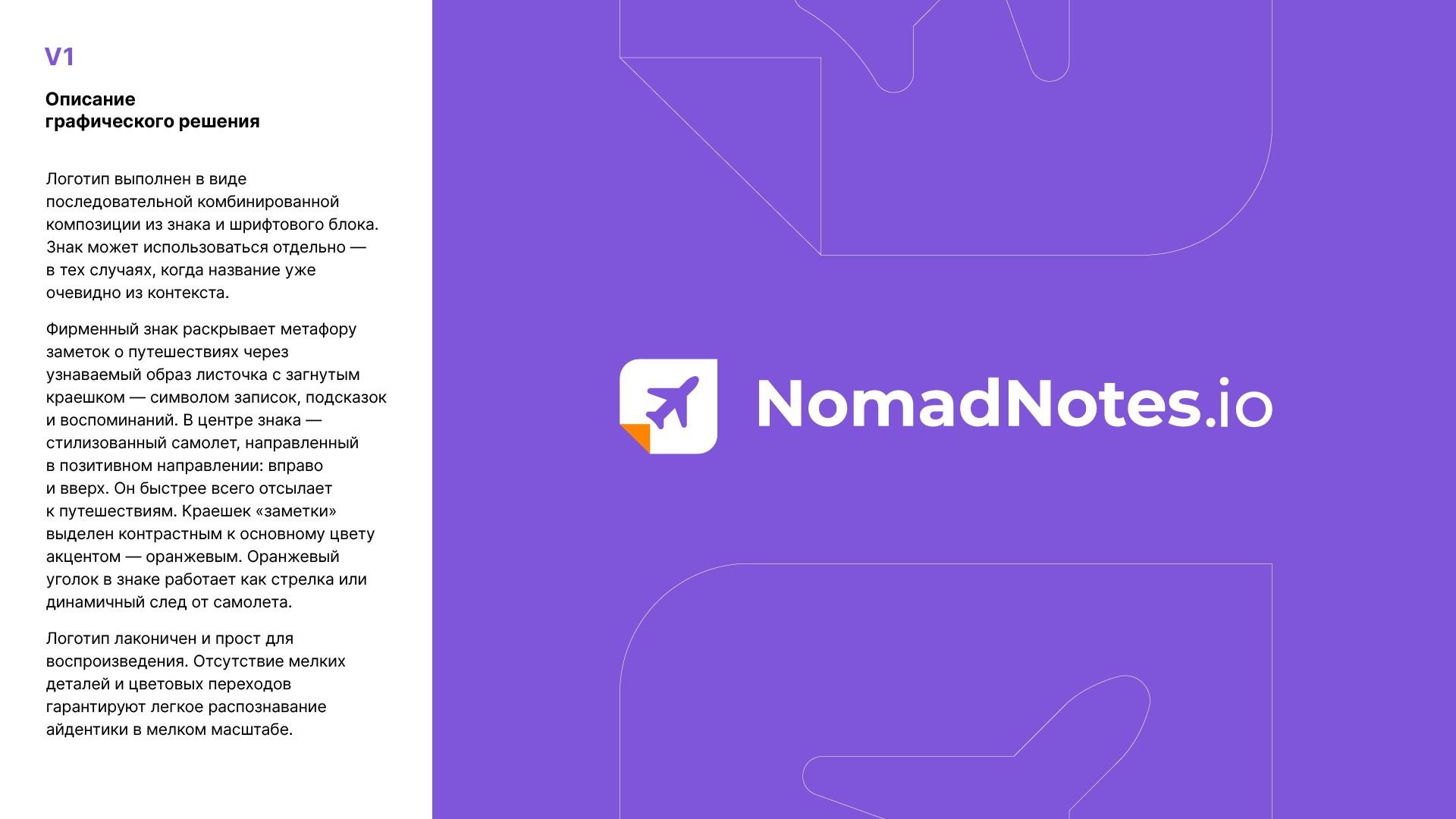 NomadNotes-logo-show-1-1.jpg