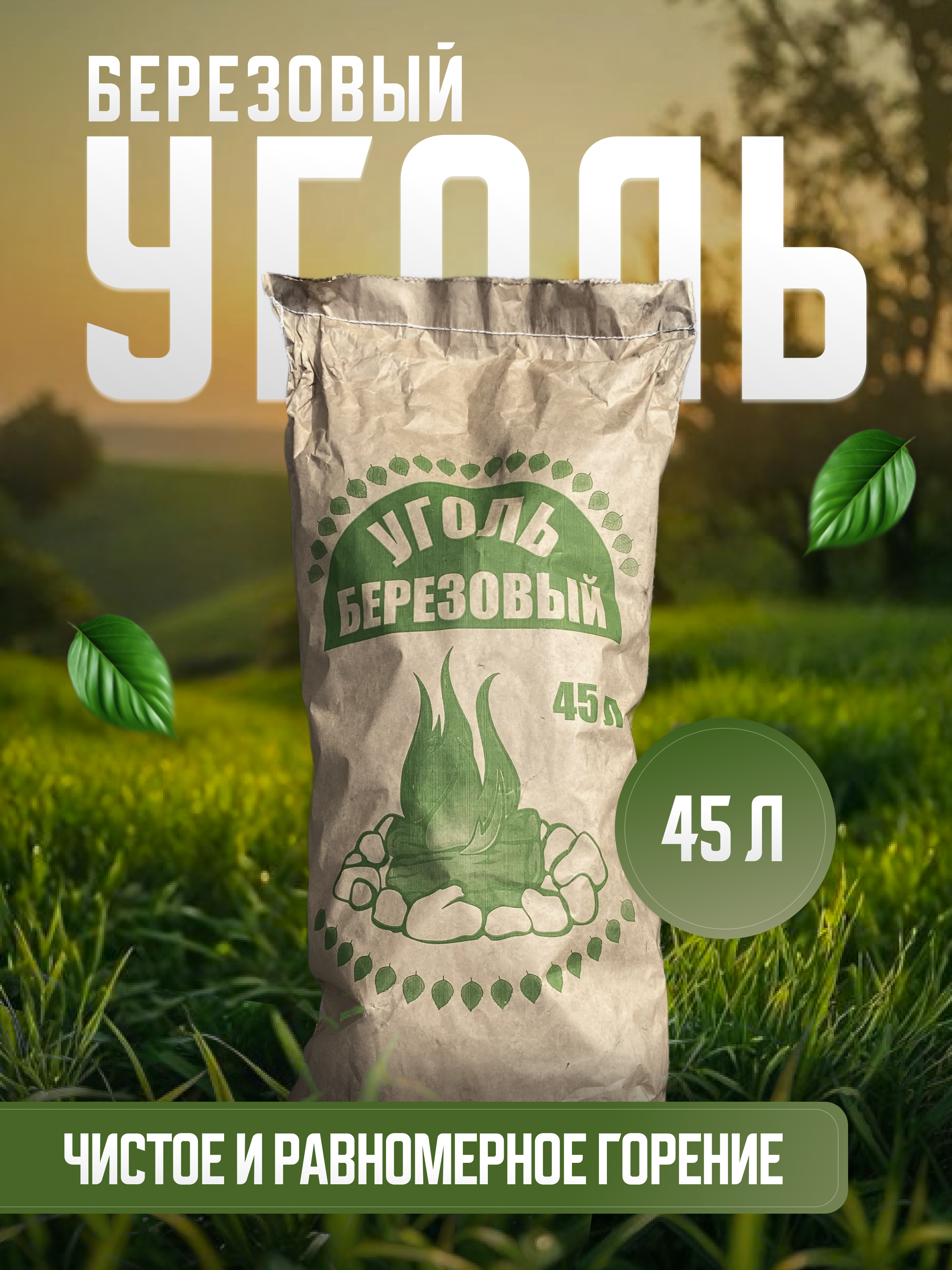 Инфографика | Уголь | Дизайн карточек товара
