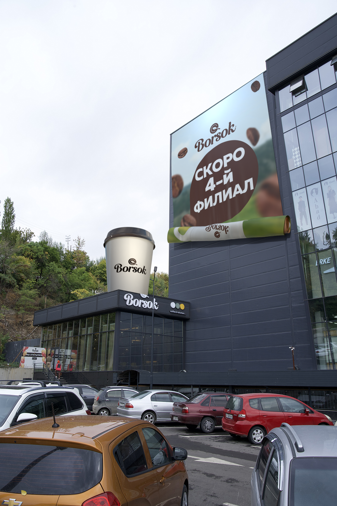 3d Анимация баннера