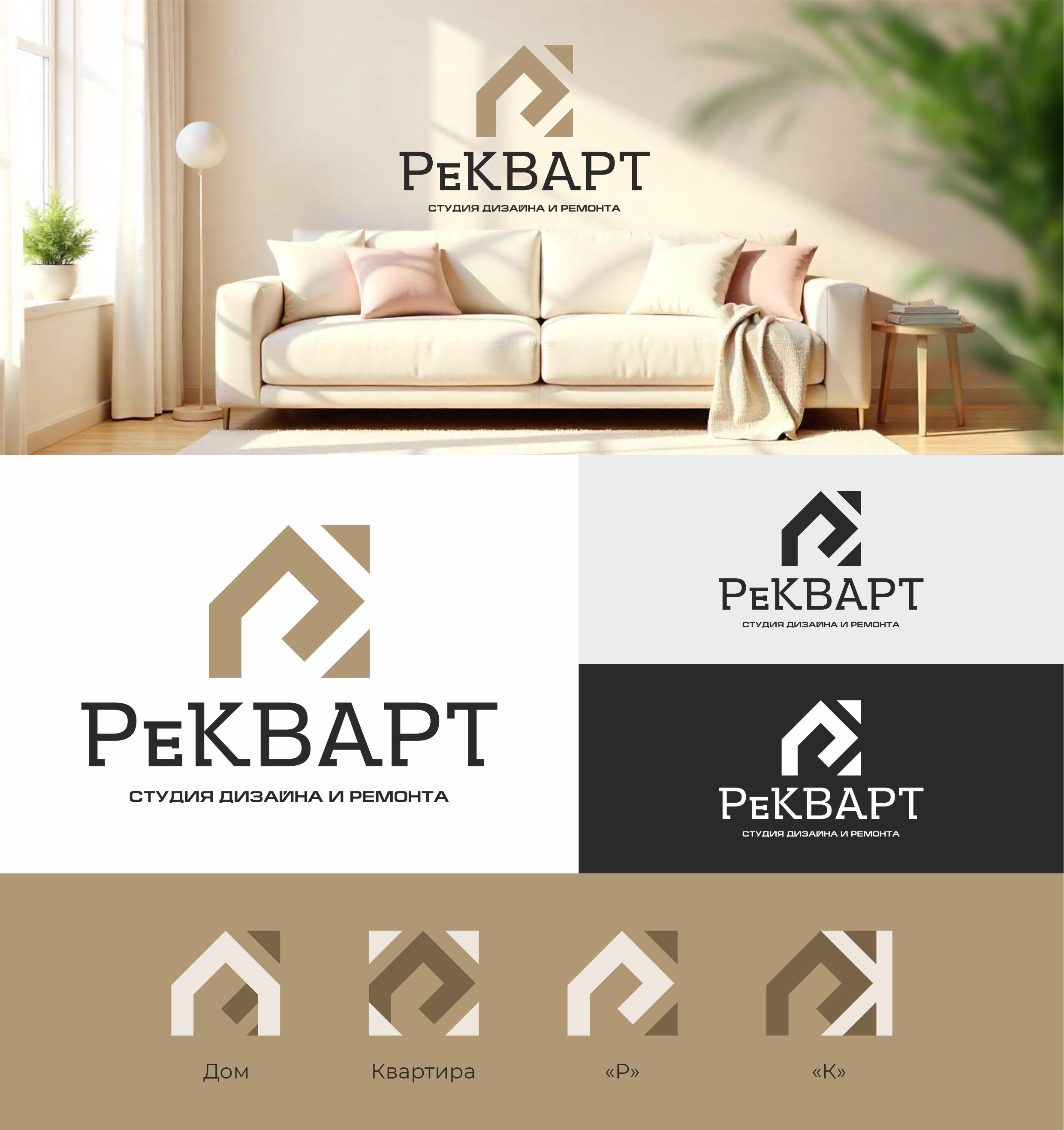 РеКВАРТ для вк 01.jpg