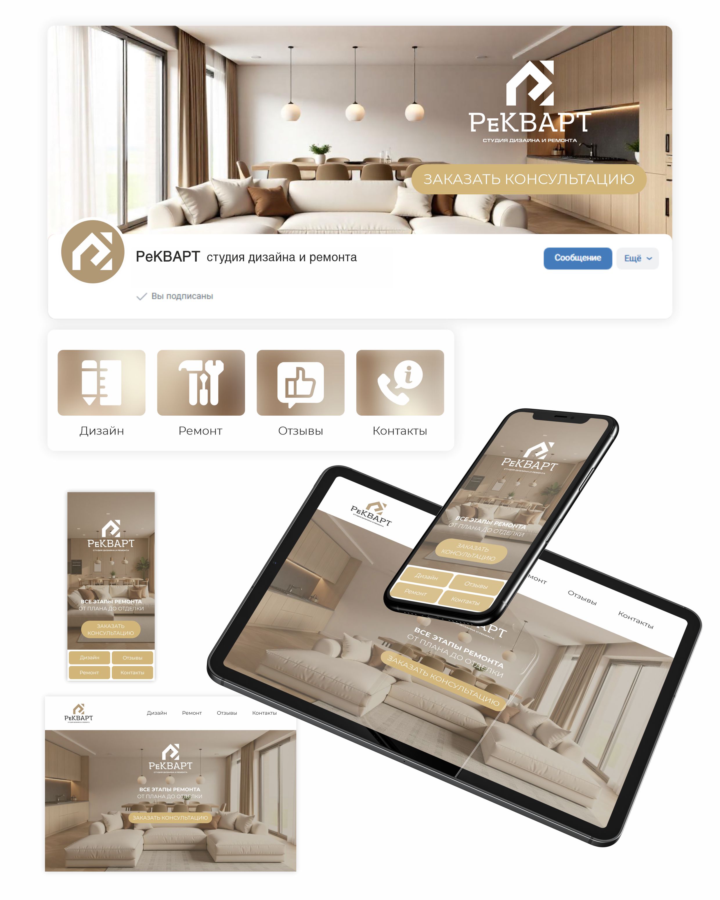 РеКВАРТ для вк 02.jpg