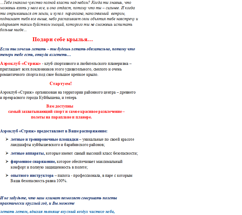 СТРИЖ.png