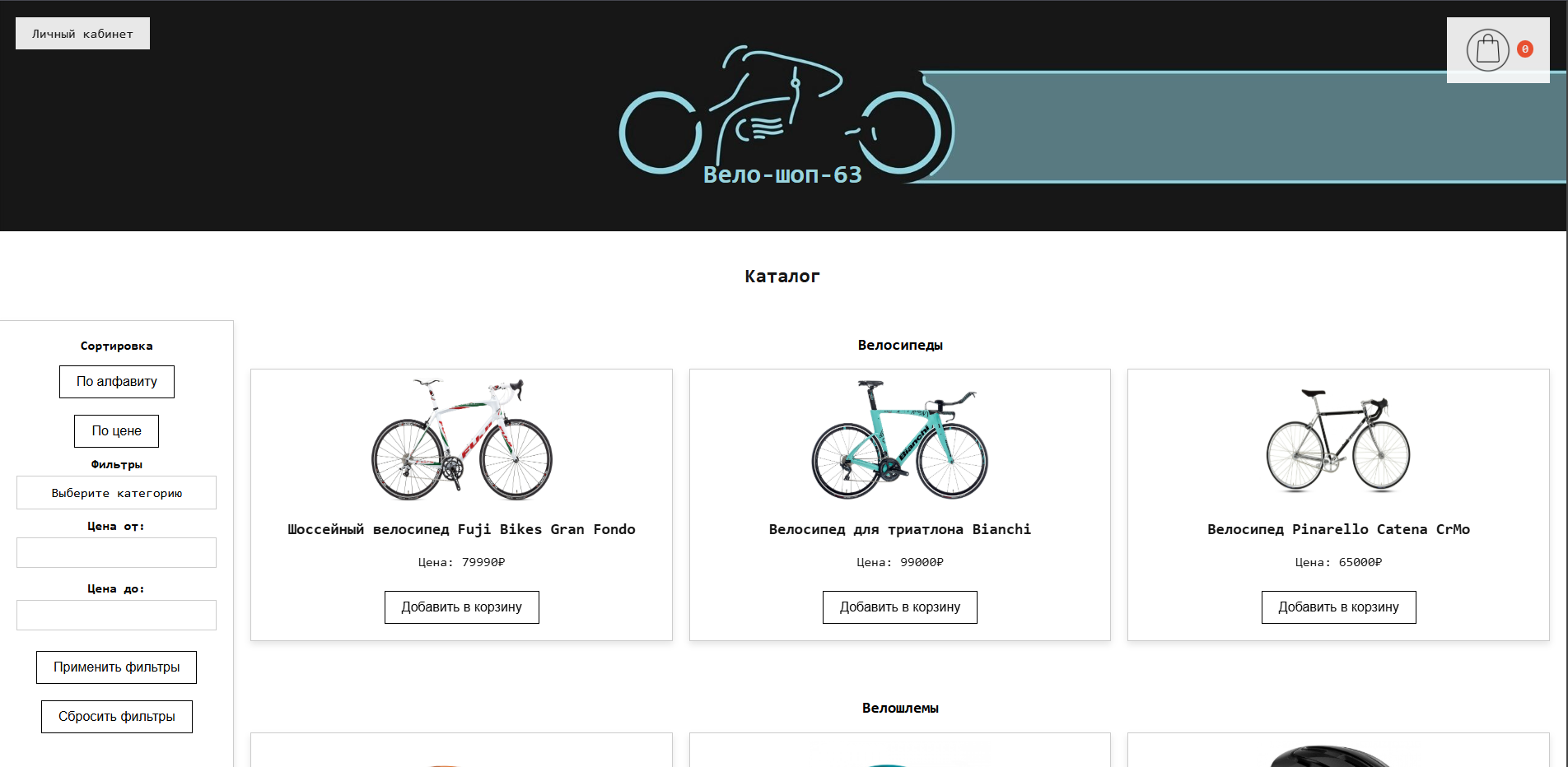 Сайт на Python