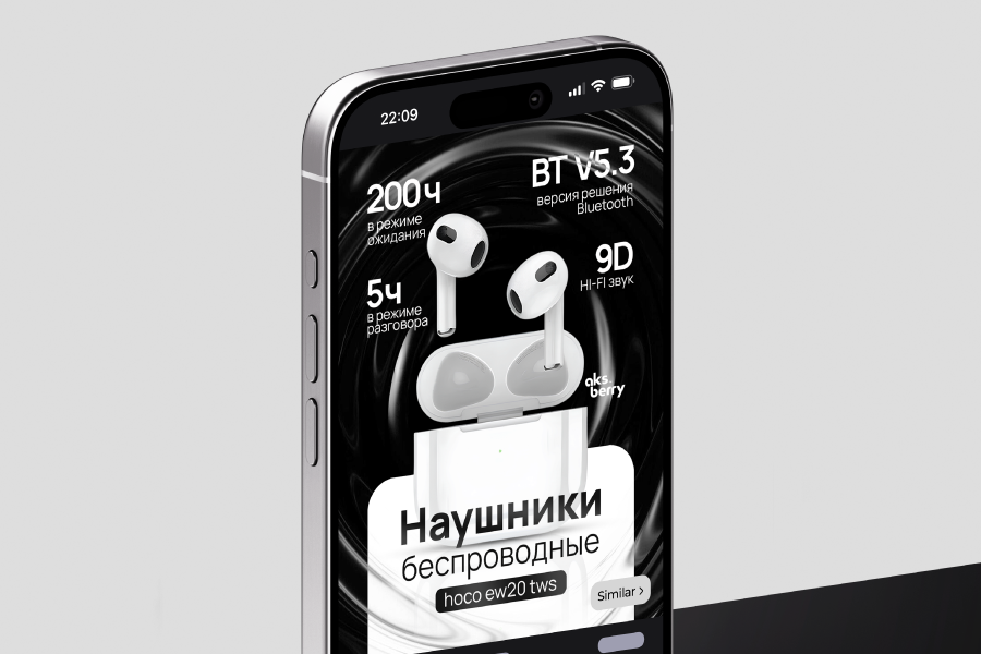 Дизайн обложки товара