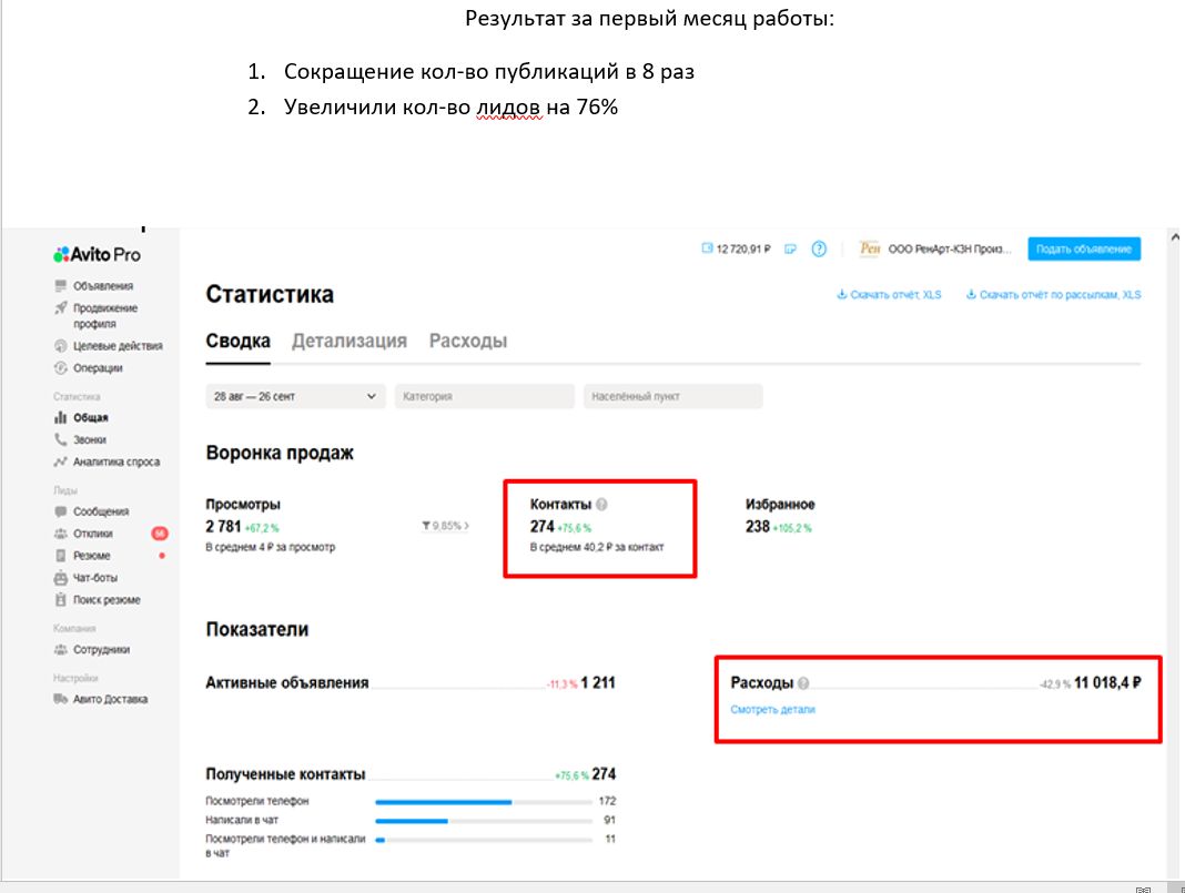 ренарт.jpg