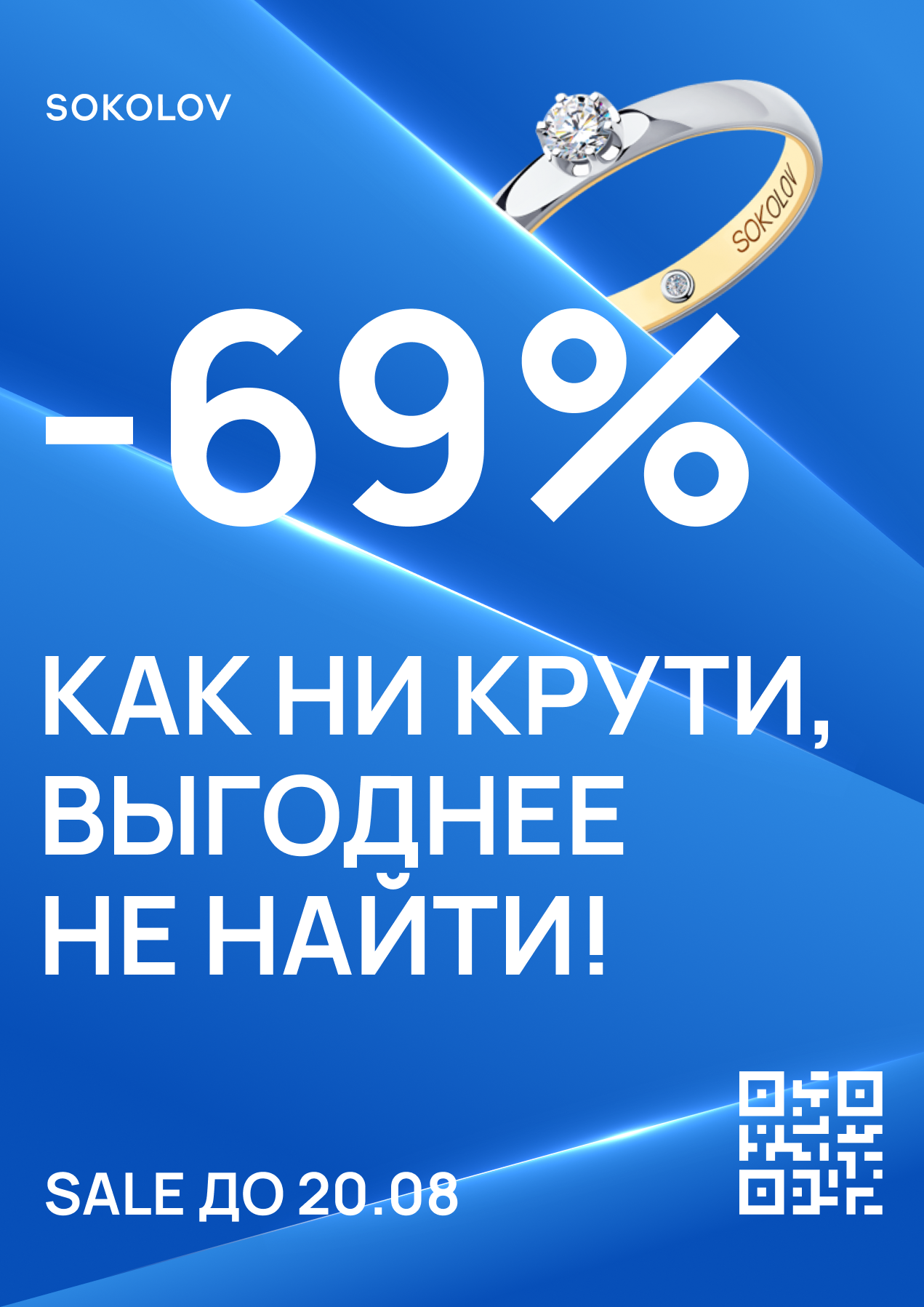 Рекламная брошура