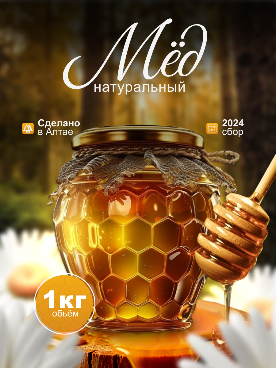 Мёд.png