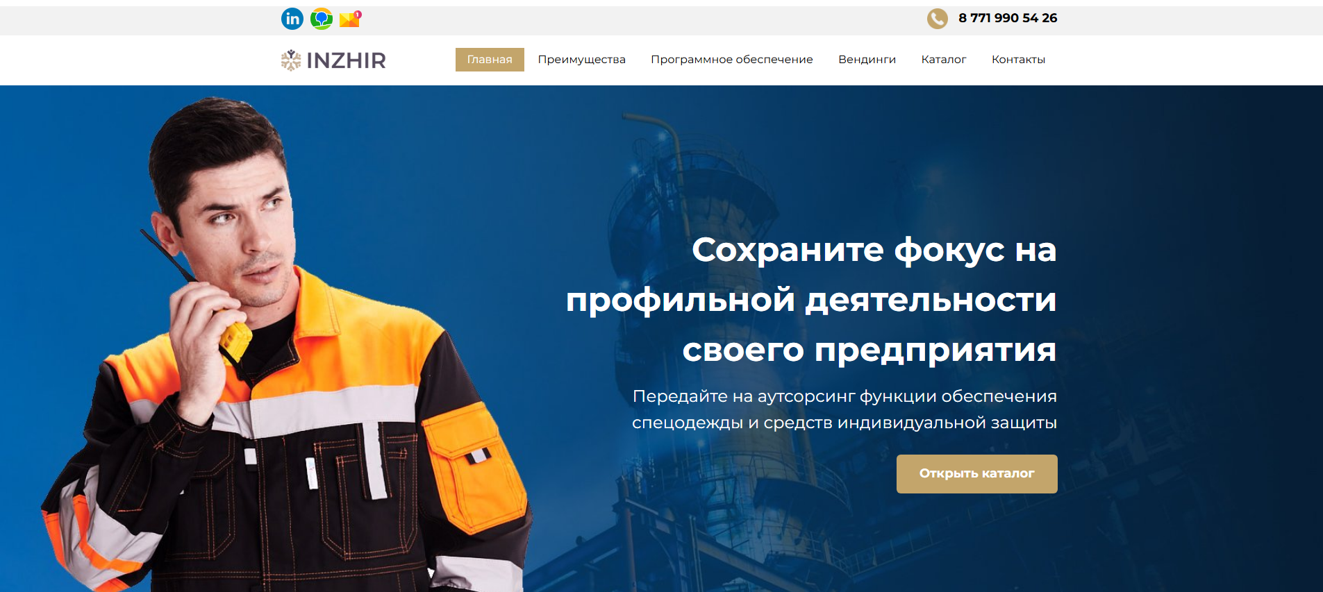 Корп сайт ООО Инжир