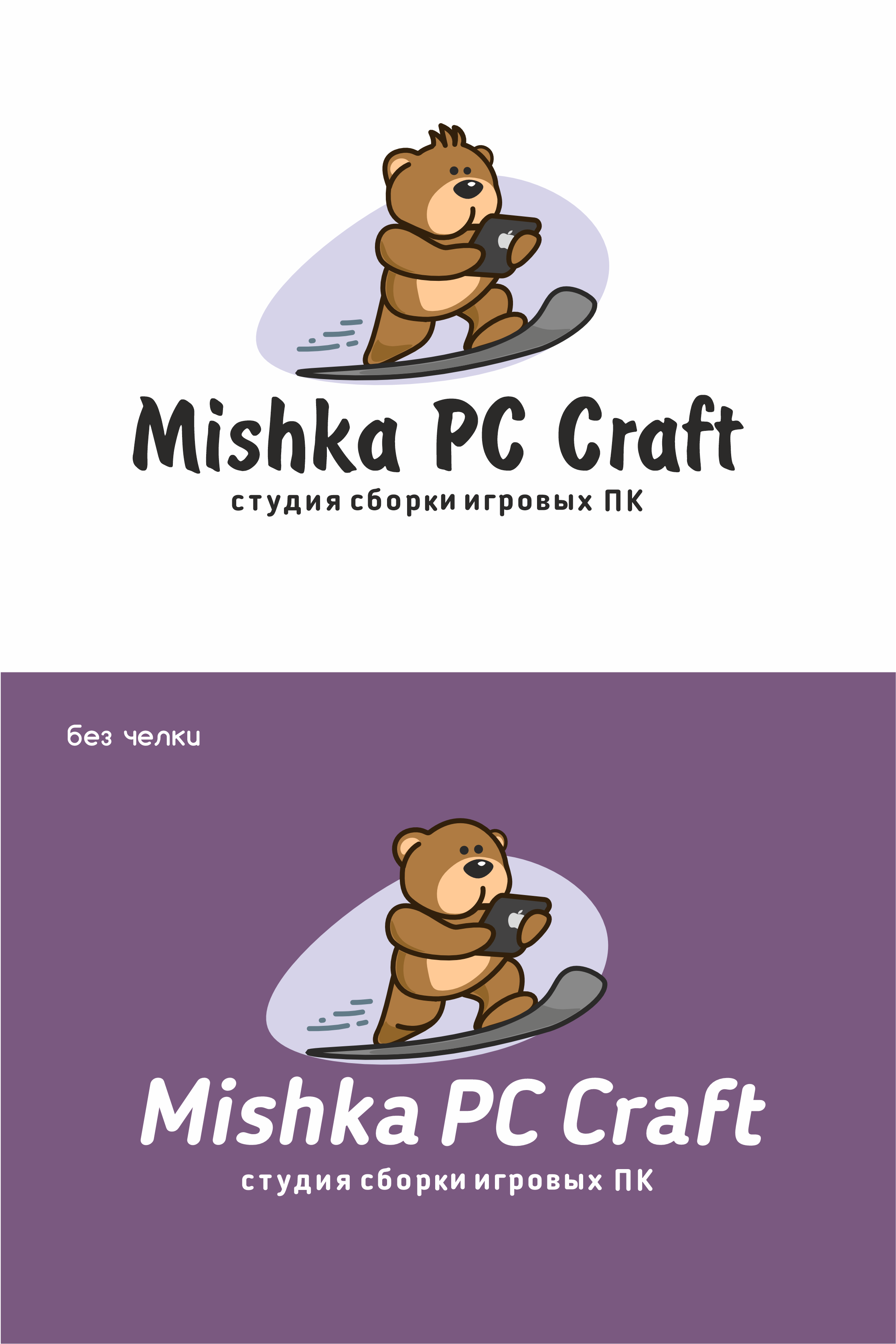 мишка_1.png