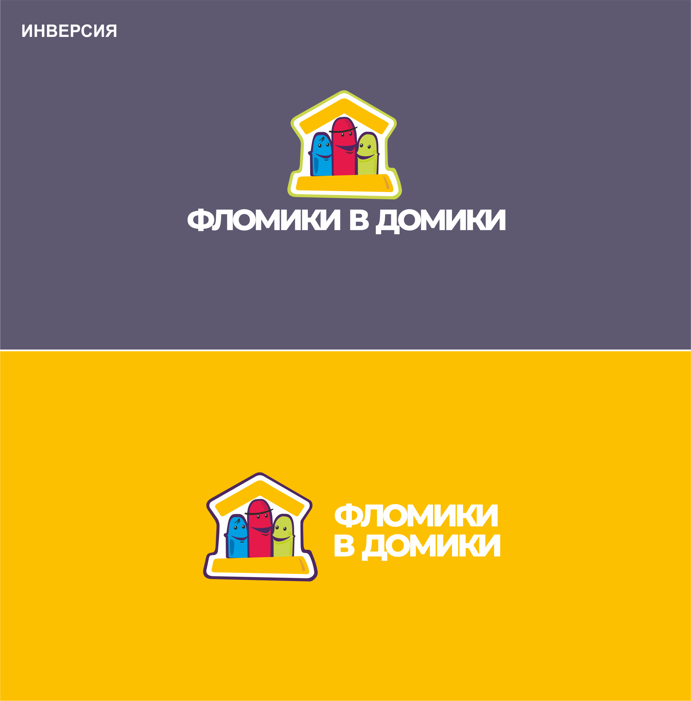 ФломикиВдомики_Л2.png