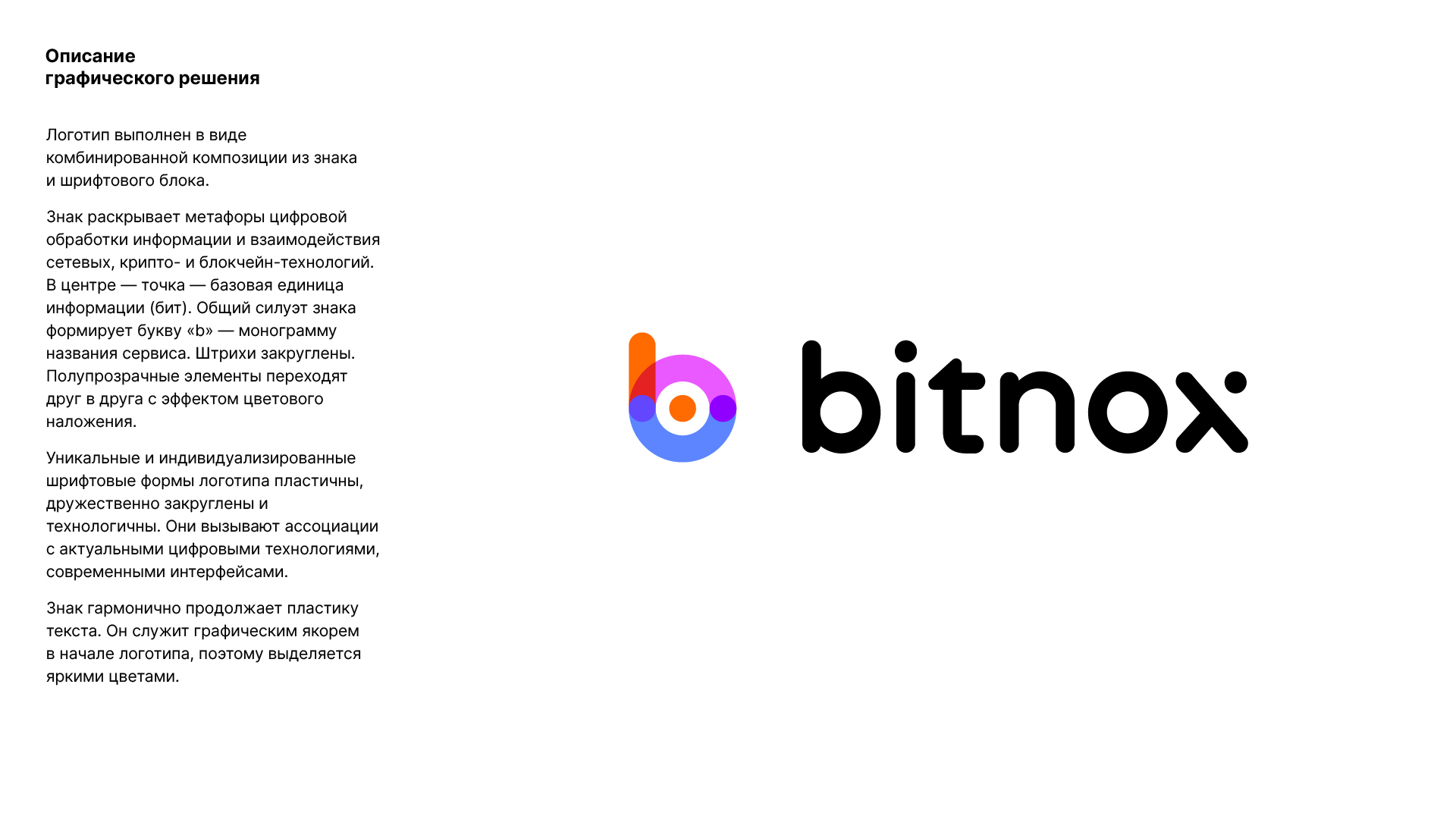 bitnox-logo-show-1-1.jpg