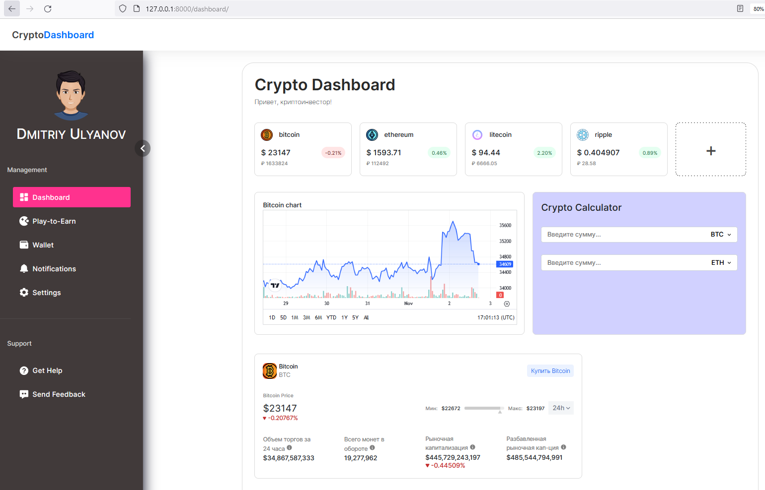 cryptodashboard_1.png