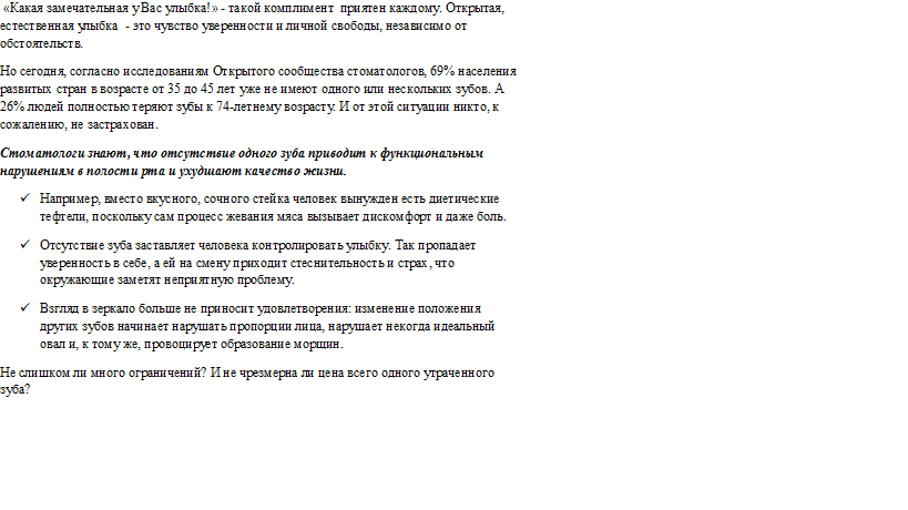 Улыбка.png