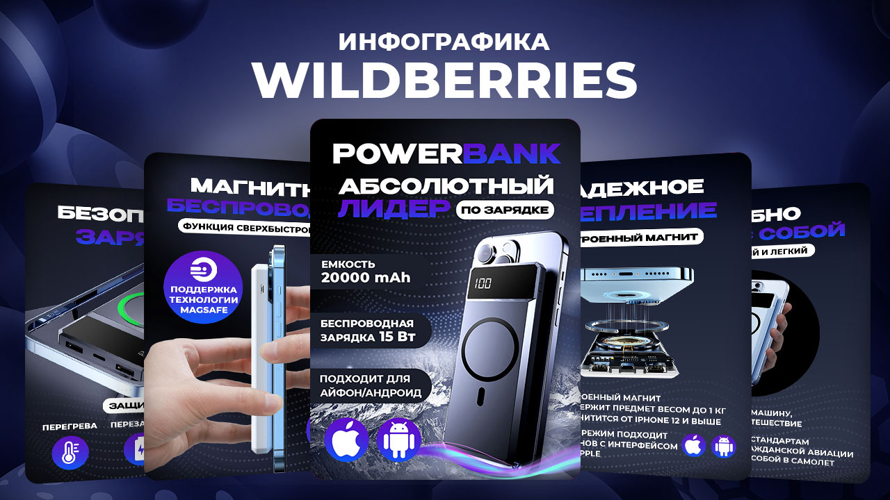 Шаблон5_2 (Повербанк).jpg