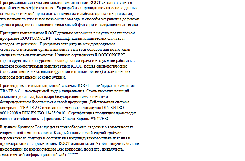 Имплантация зубов.png