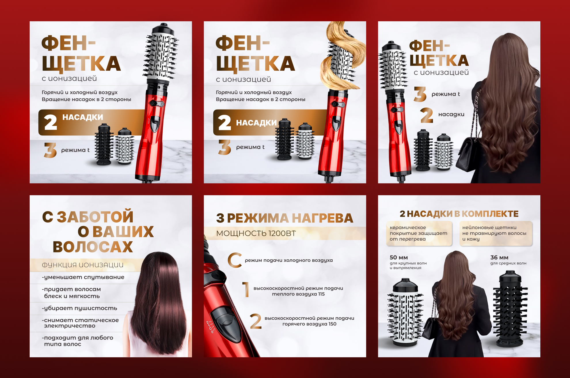 ШОТ ФЕН-щетка красная кворк 1.jpg