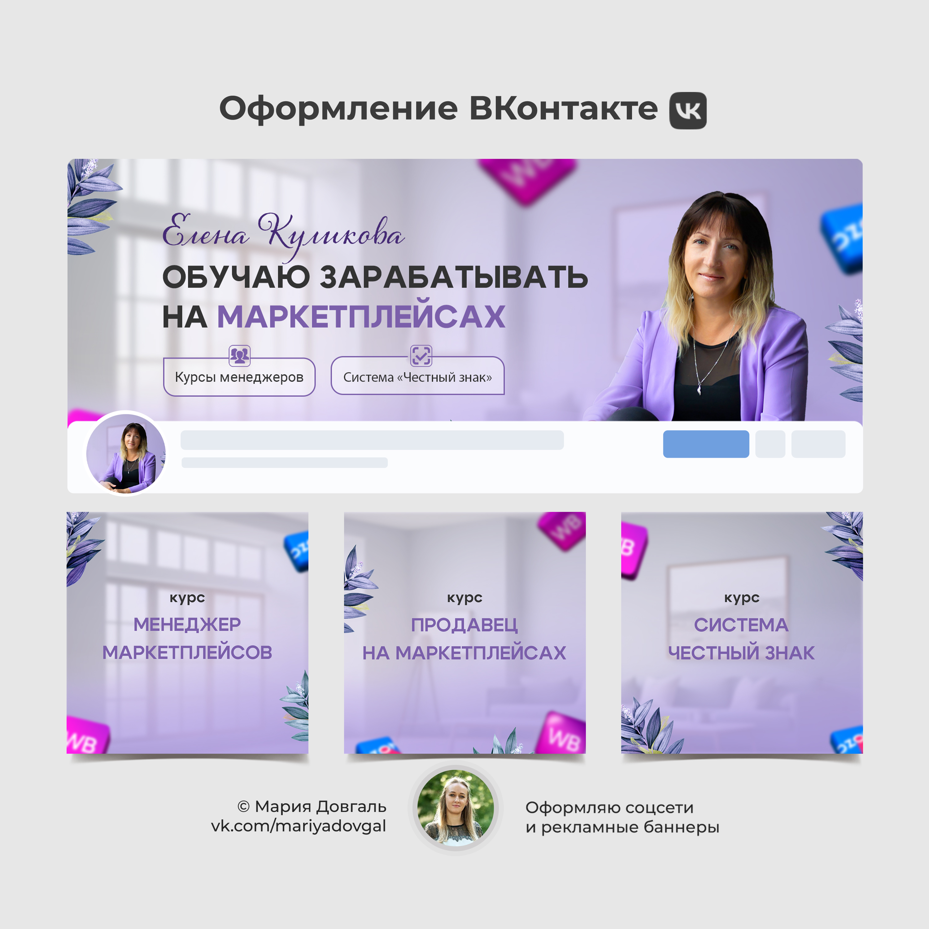 Елена Куликова.jpg