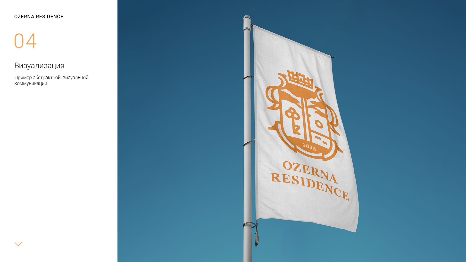 ozerna_residence_logo_presentation_1-4.jpg