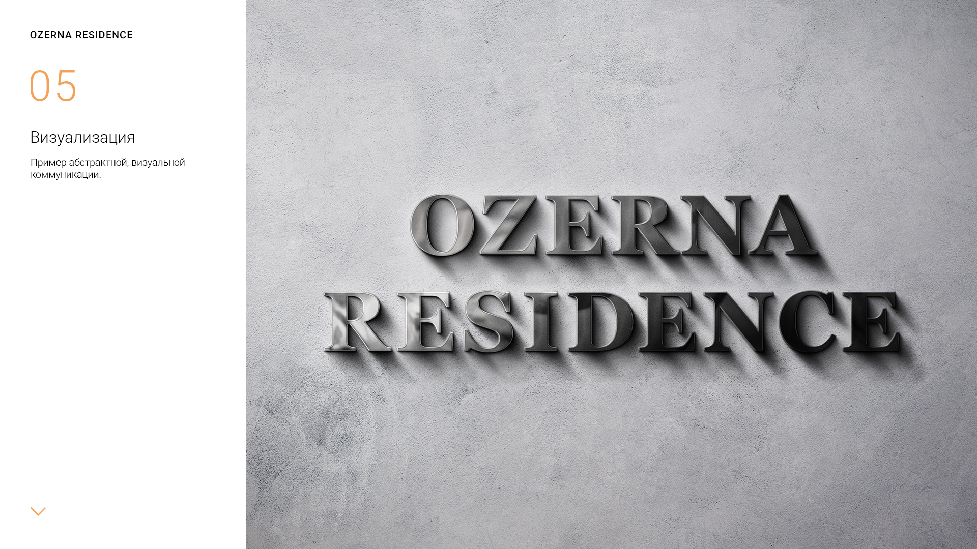 ozerna_residence_logo_presentation_1-5.jpg