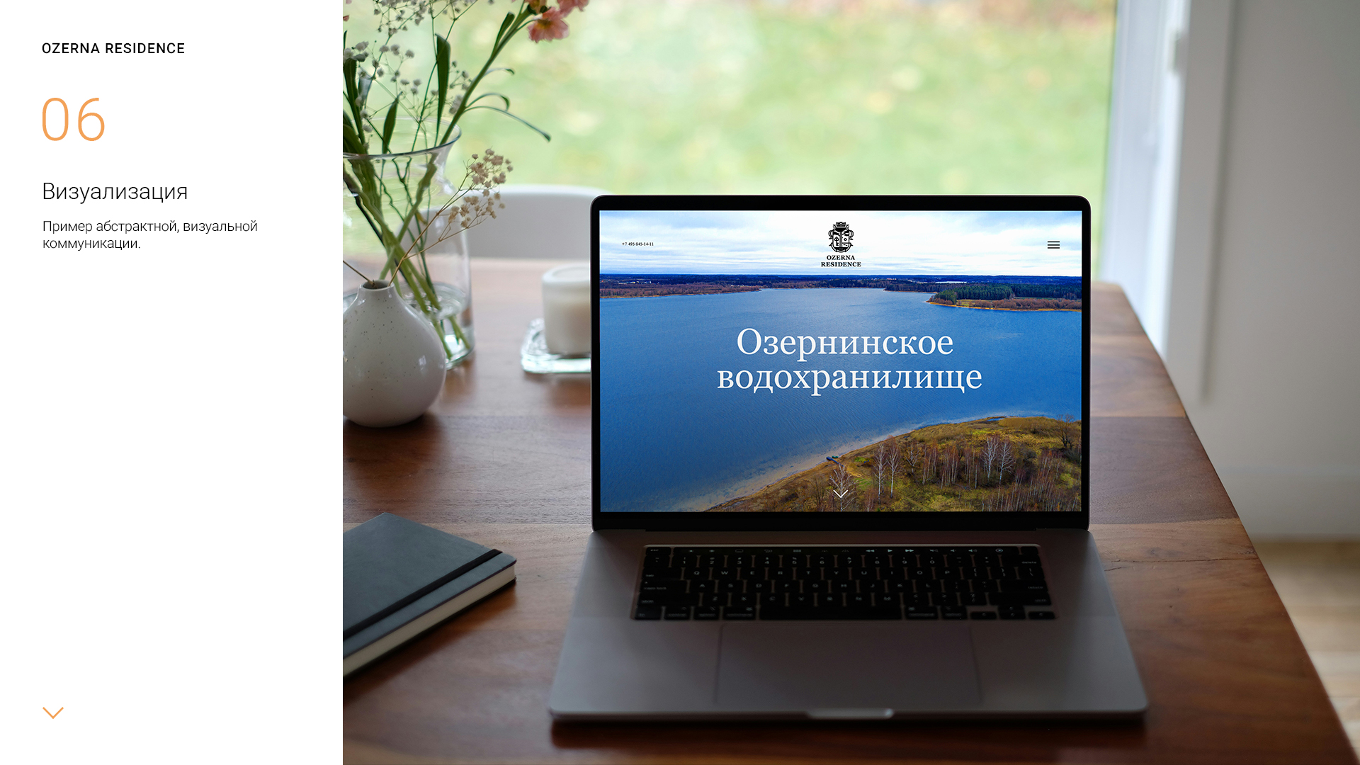 ozerna_residence_logo_presentation_1-6.jpg