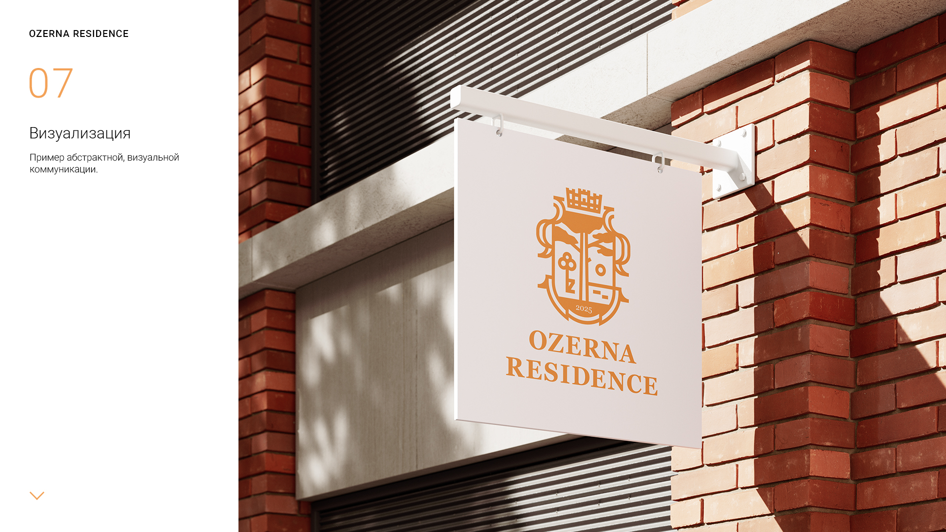 ozerna_residence_logo_presentation_1-7.jpg