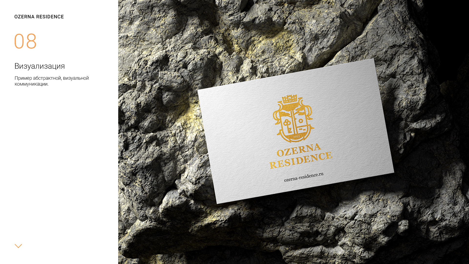 ozerna_residence_logo_presentation_1-8.jpg