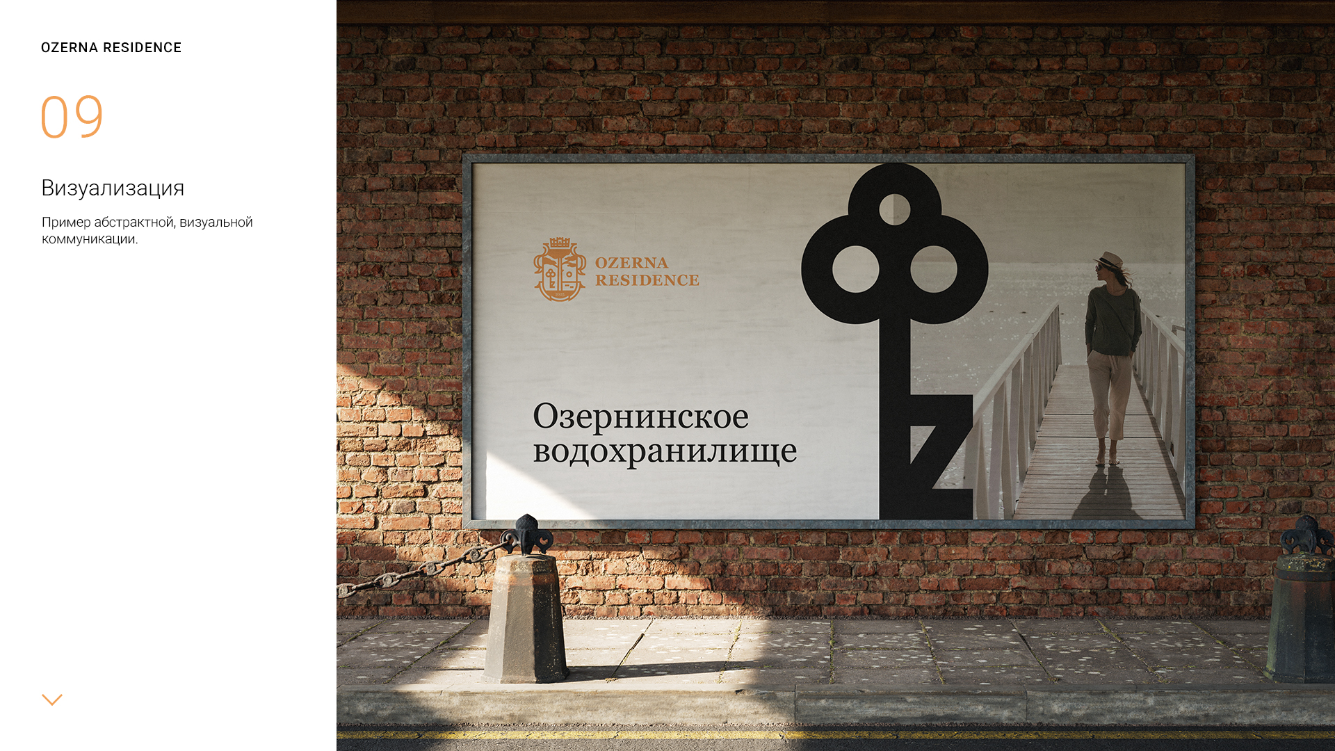 ozerna_residence_logo_presentation_1-9.jpg