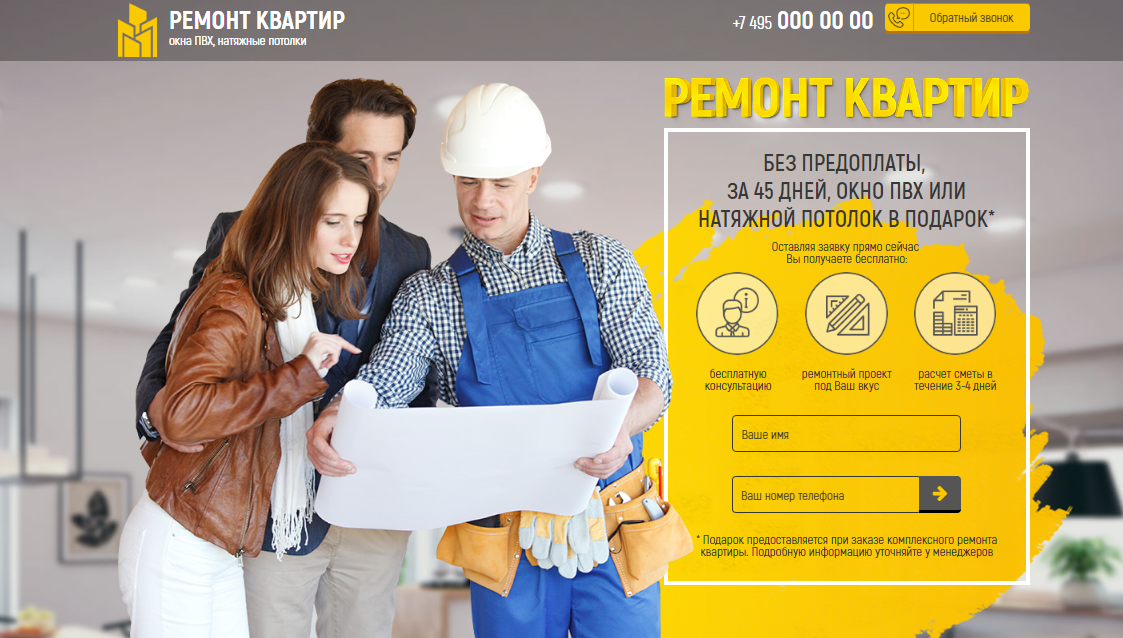 Калькулятор - ремонт квартир