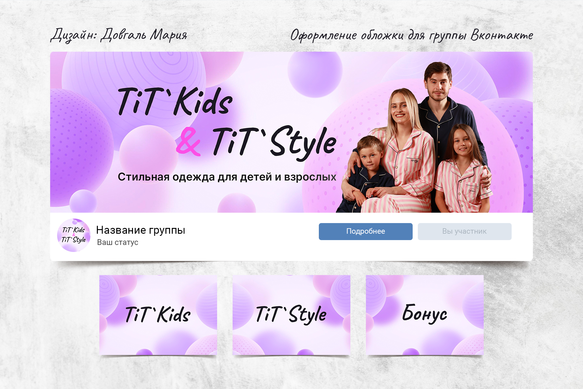 Tit kids.jpg