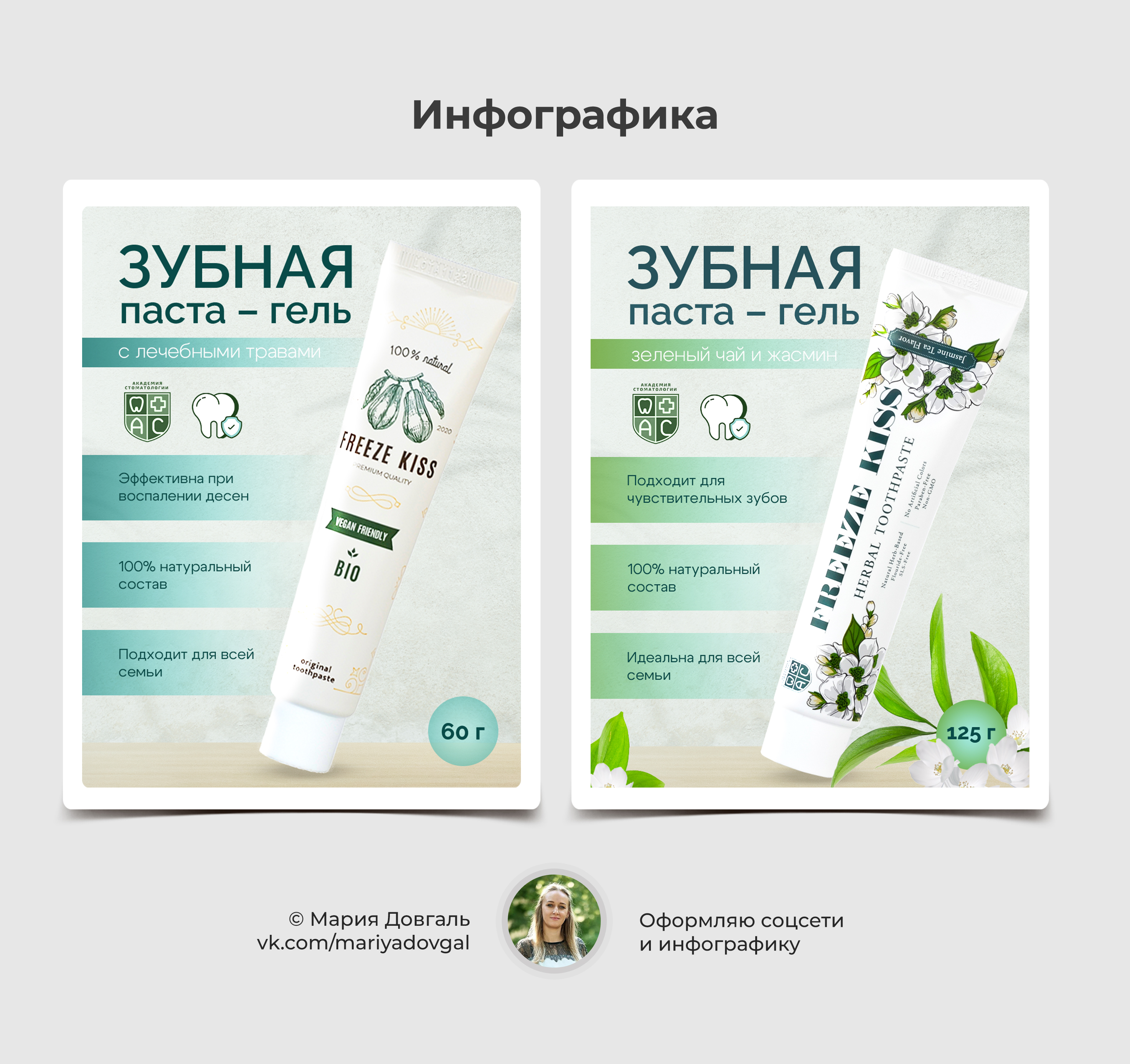 зубная паста.jpg