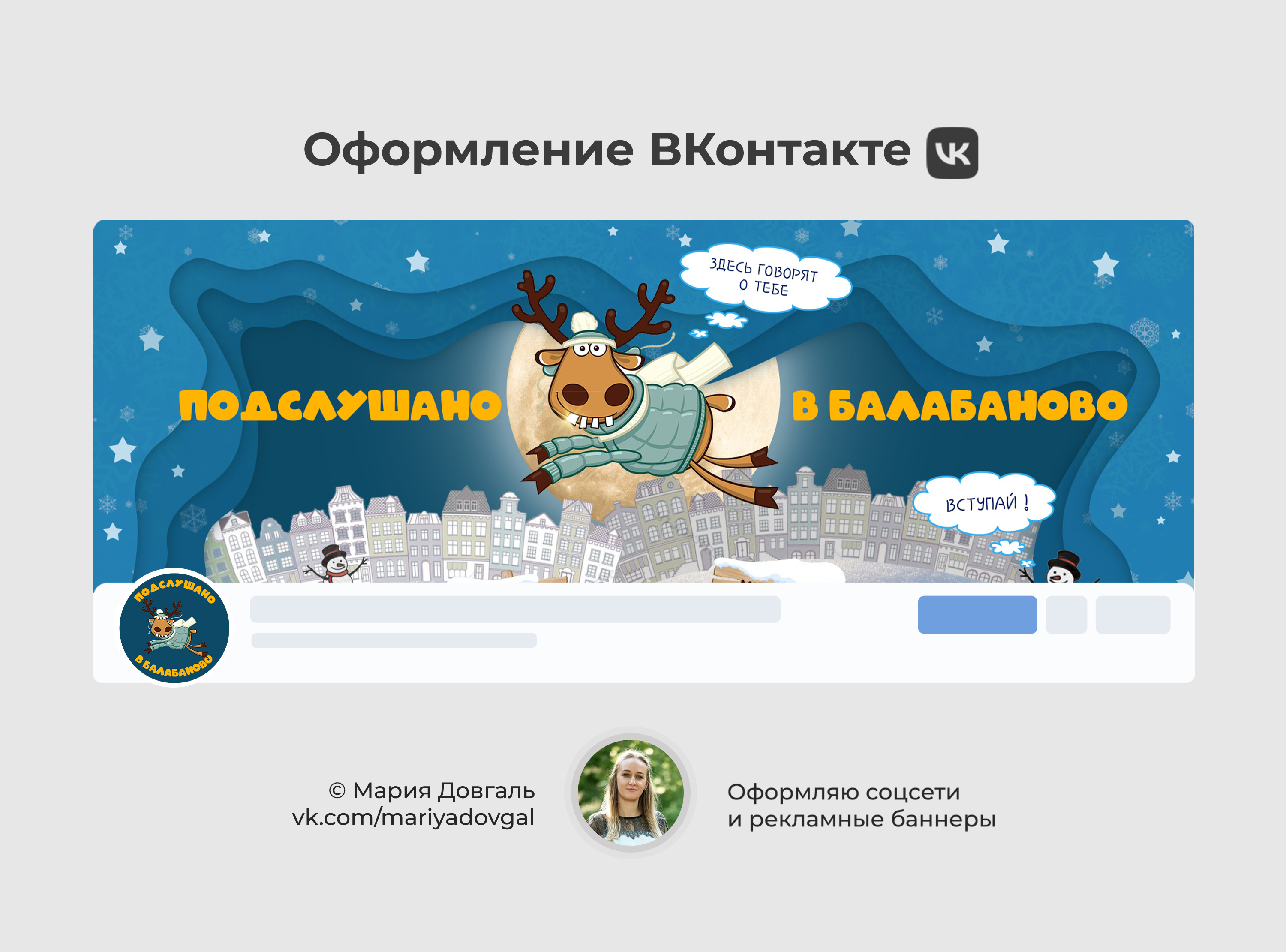 Балабанова зимний.jpg