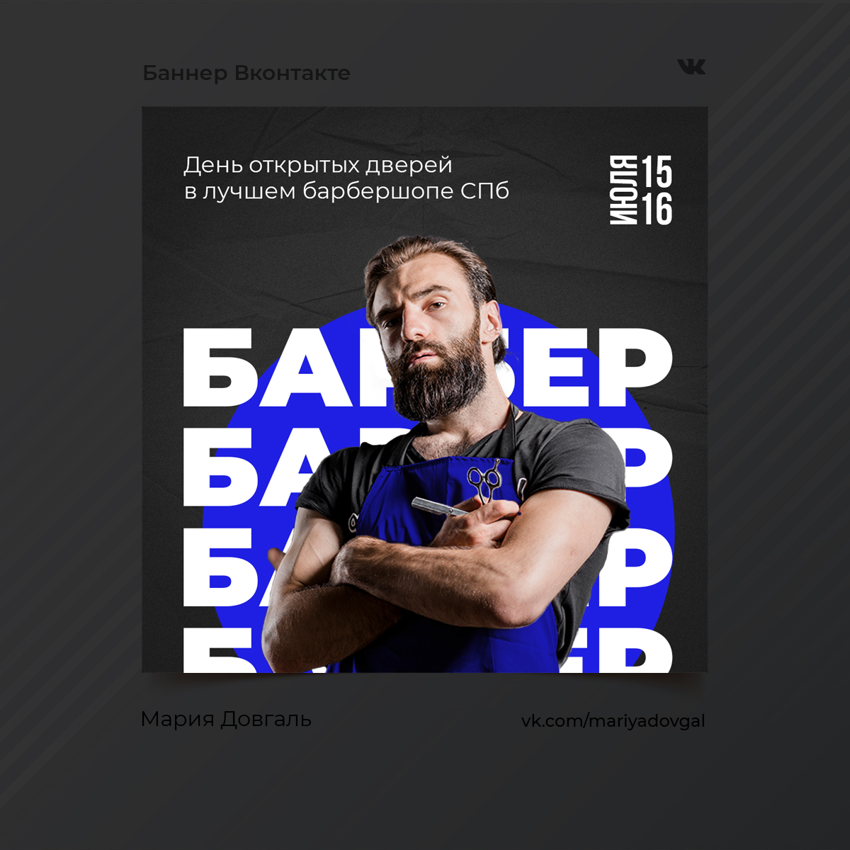 барбер.jpg