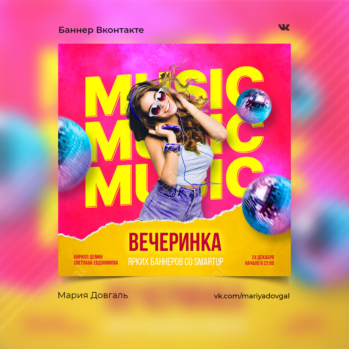 вечеринка СБ.jpg