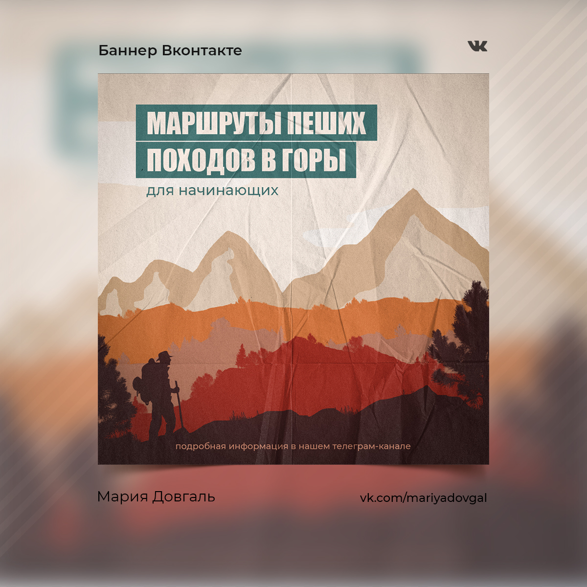 маршруты.jpg