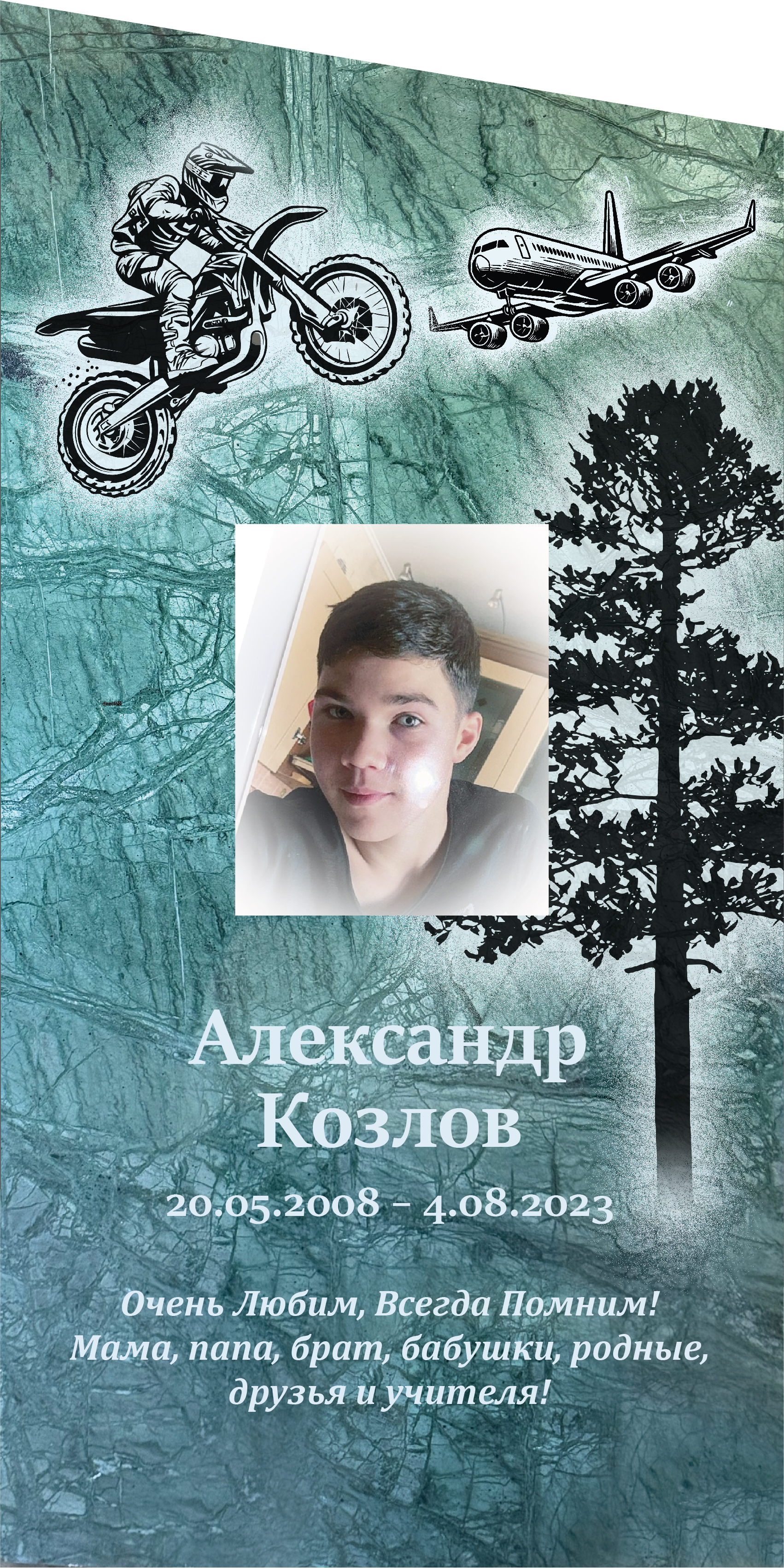 Память-01.jpg