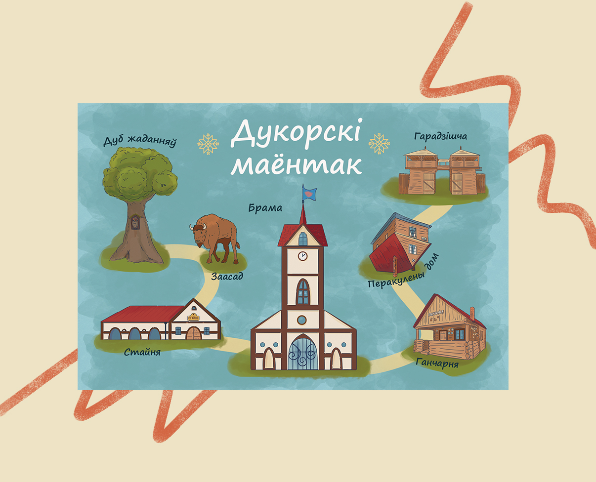 Дукорски ма.jpg