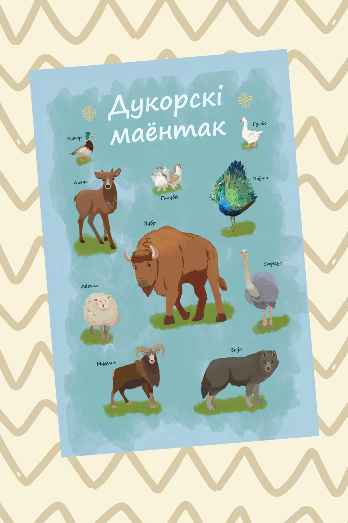 Зоосад открытка формат.jpg