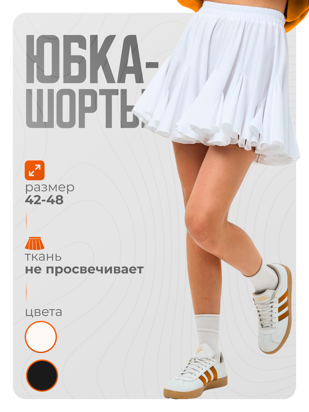 Размерная сетка