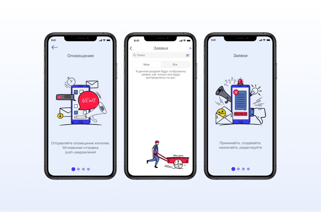 Разработка логики и дизайна мобильного приложения
