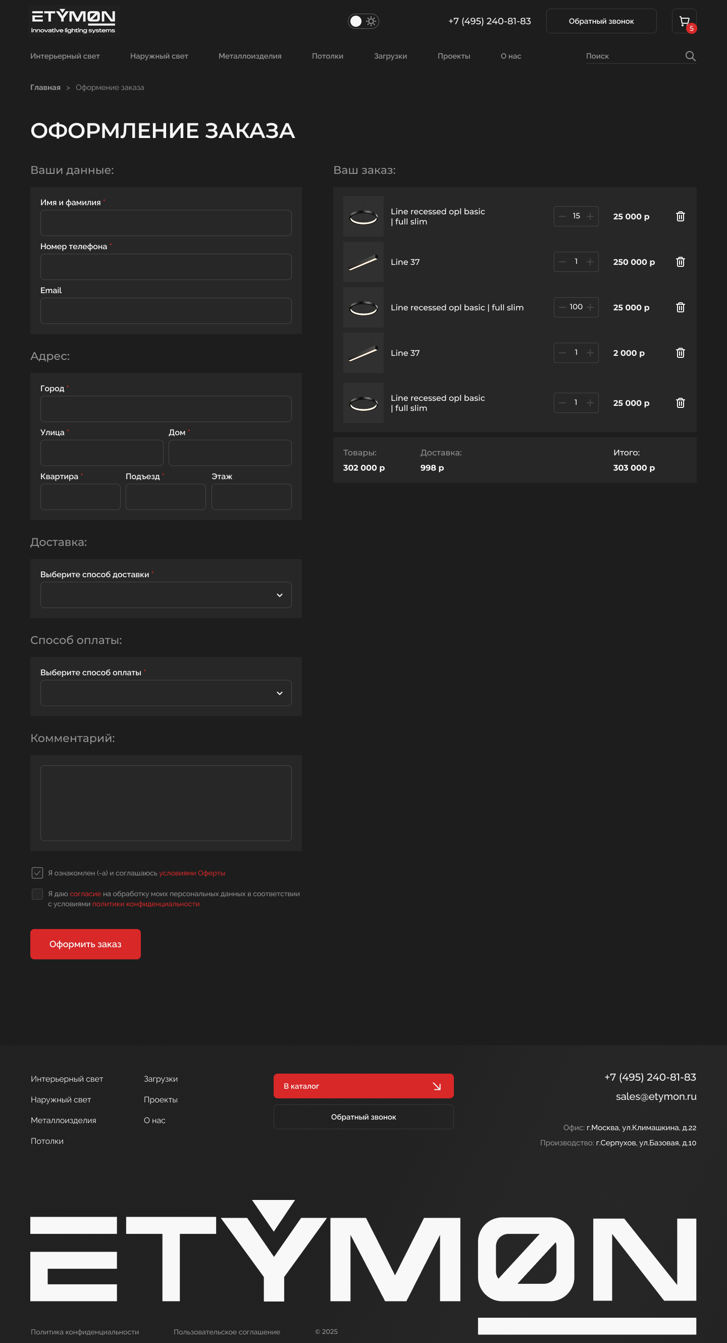 etymon_order placement.jpg