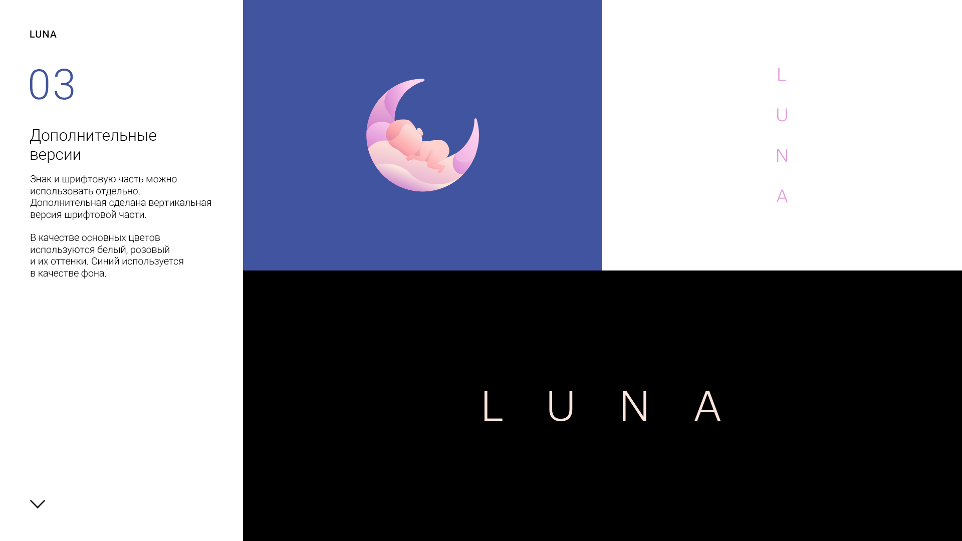 luna_logo_presentation_1-3.jpg