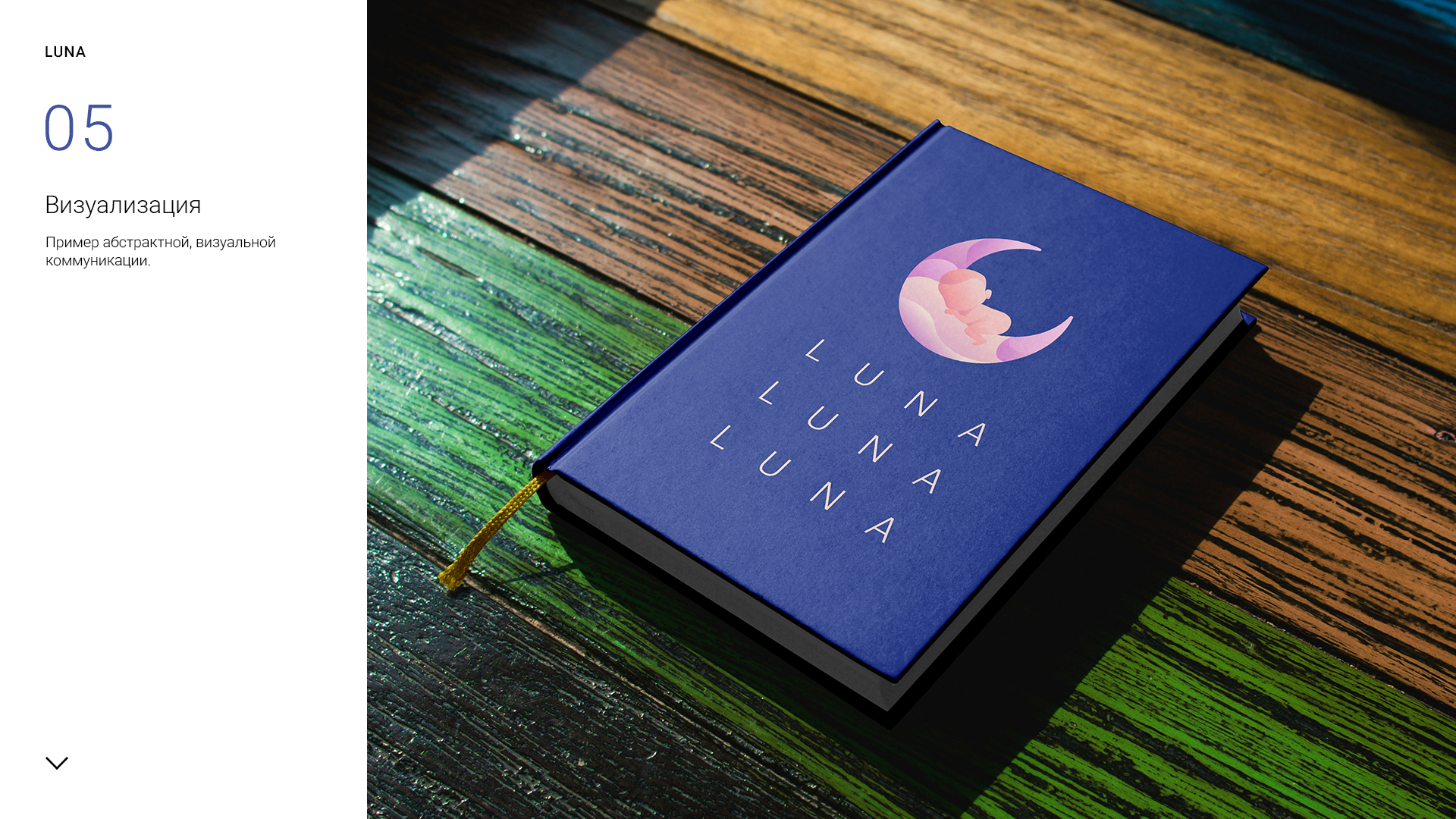 luna_logo_presentation_1-5.jpg