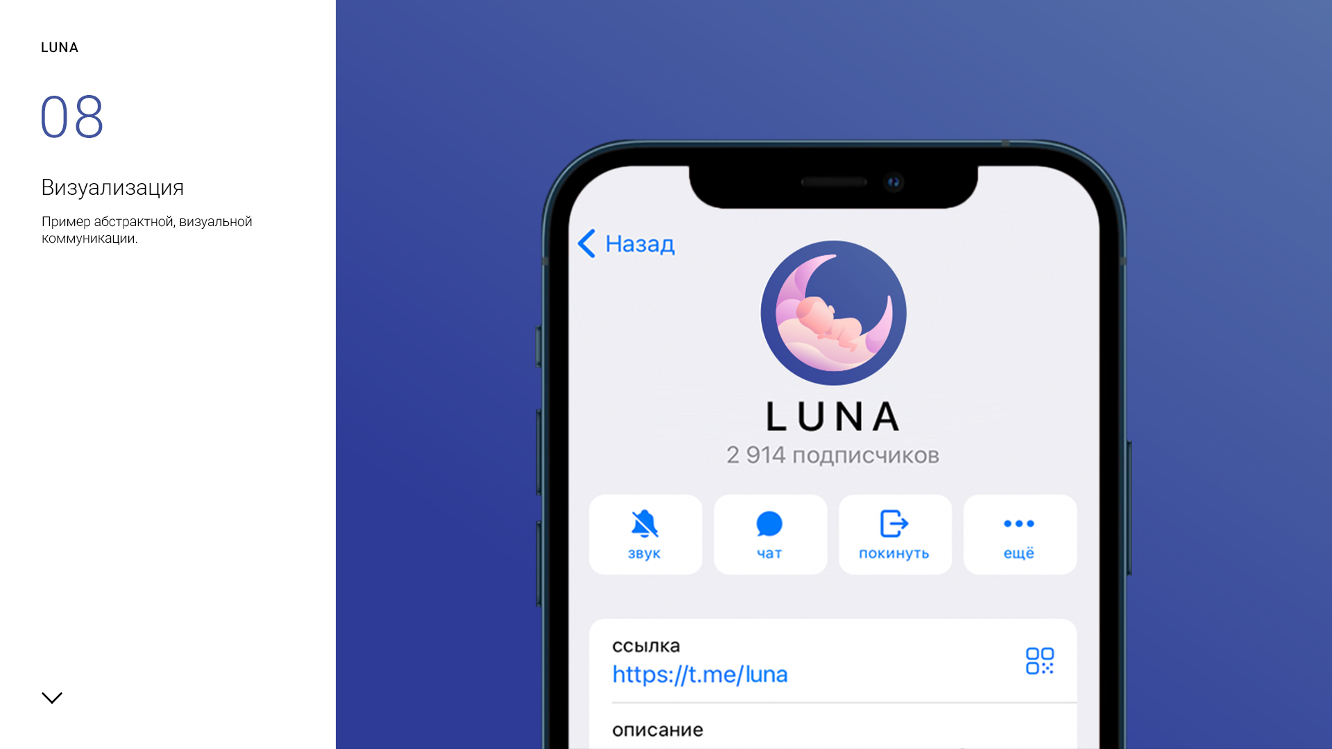 luna_logo_presentation_1-8.jpg