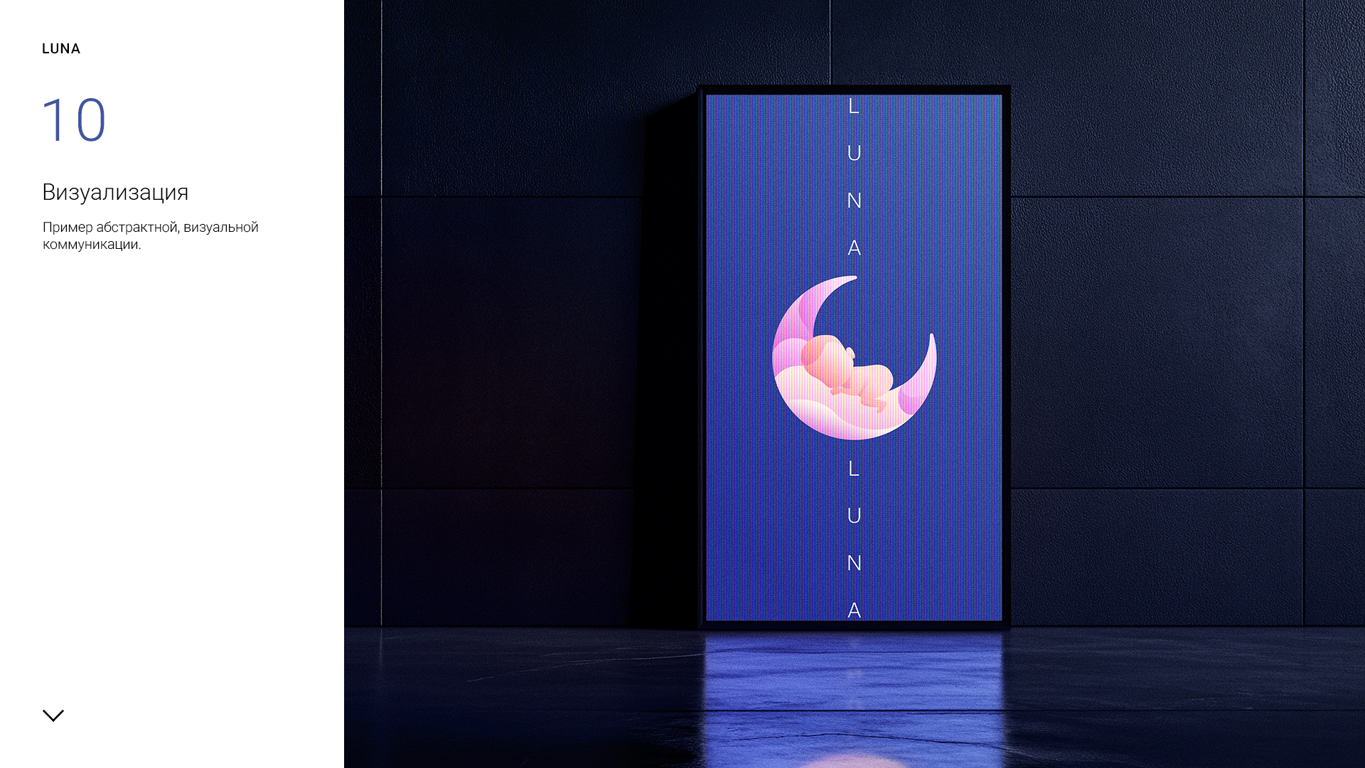 luna_logo_presentation_1-10.jpg